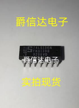 74LS136N DIP14 全新原装 集成电路 IC芯片 现货供应
