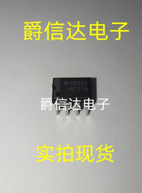 LM11CN LM11CLN 运算放大器 DIP8直插 LM11 全新 可直拍