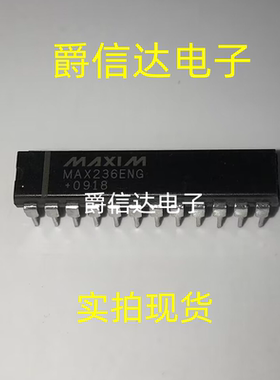 MAX236ENG MAX236CNG DIP24 全新原装 集成电路 IC芯片 现货供应