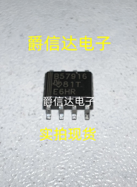 B57916 57916 封装SOP8 原装进口 汽车电脑芯片 现货供应