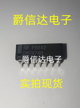 DM7474N DIP14 全新原装 触发器芯片 现货供应