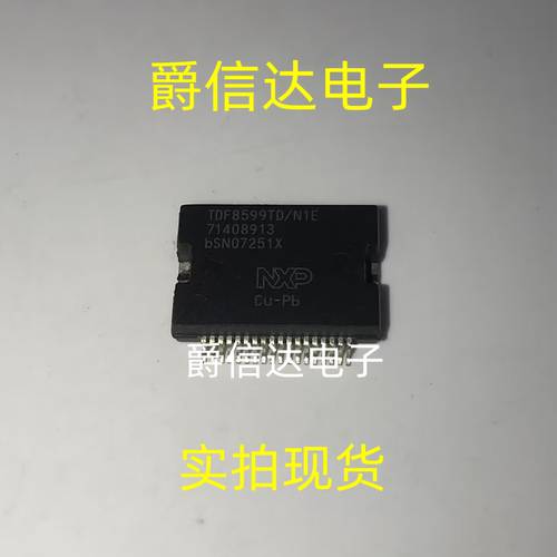 TDF8599TD/N1E HSSOP36 全新原装 集成电路 IC芯片 现货供应