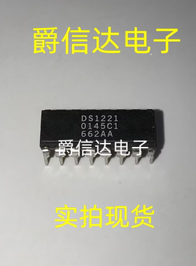 DS1221 DIP16 全新原装 集成电路 IC芯片 现货供应