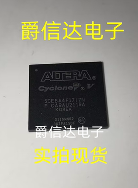 5CEBA4F17I7N BGA256 全新原装 可编程逻辑器 现货供应