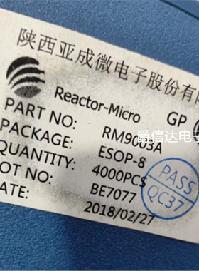 全新 RM9003A RM9003 SOP8 单通道LED恒流驱动控制芯片 可直拍