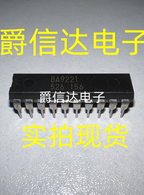 BA9221 DIP20 全新原装 集成电路 IC芯片 现货供应
