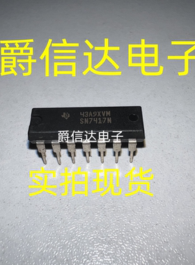 SN7417N DIP14 全新原装 六缓冲器/驱动器集电极开路高压输出芯片