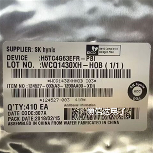 全新原装正品 H5TC4G63EFR-PBI BGA-96 存储芯片 现货供应