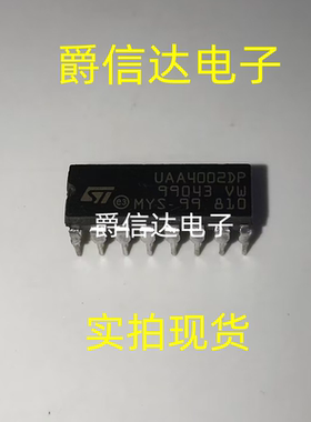 UAA4002DP DIP16 全新原装 集成电路 IC芯片 现货供应