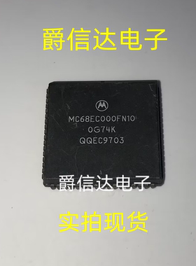 MC68EC000FN10 PLCC68 全新原装 集成电路 IC芯片 现货供应