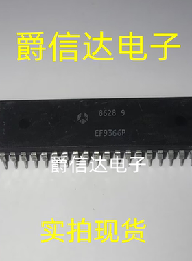 EF9366P DIP-40 全新原装 集成电路 IC芯片 现货供应