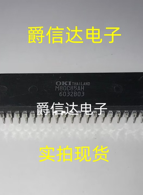 M80C85AH MSM80C85AHRS 直插DIP40 微控制器芯片 现货 质量保证