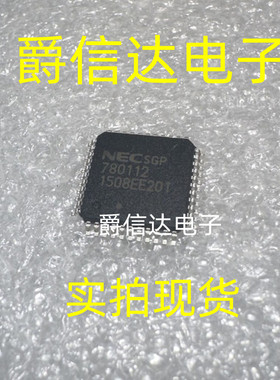 UPD780112 780112 QFP44 全新原装 集成电路 IC芯片 现货供应