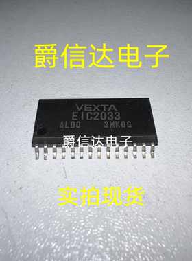 EIC2033 SOP28 原装进口 VEXTA芯片 现货供应