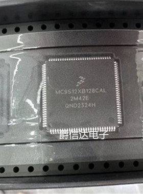 MC9S12XB128CAL 2M42E 全新 汽车电脑板常用易损芯片 可直拍