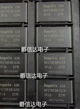 HY27UF081G2A-TPIB TSOP48 全新原装 存储器芯片 现货供应