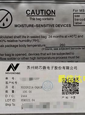全新纳芯微NSD2621A-DQAGR NSD2621C-DQAGR 非隔离双路底边驱动器