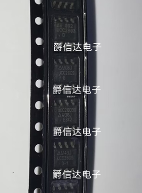 全新原装 贴片 UCC2803D UCC2803DTR SOP-8 开关控制器芯片