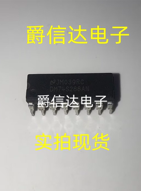 DM74S288AN DIP-16 全新原装 集成电路 IC芯片 现货供应
