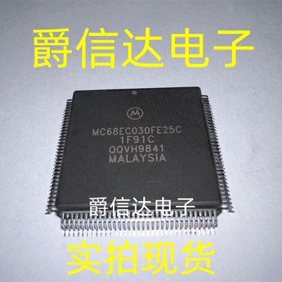 MC68EC030FE25C QFP132 全新原装 MOTOROLA芯片 现货供应
