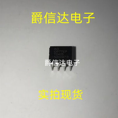全新原装 OP77EPZ OP77EP OP77E 直插DIP-8 超低压偏置运算放大器