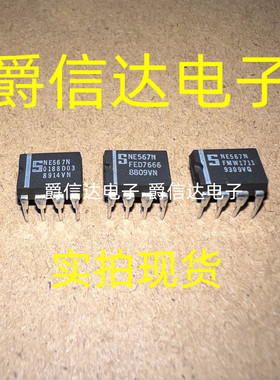 NE567N 直插DIP-8 全新原装 语音解码器稳压芯片 现货供应