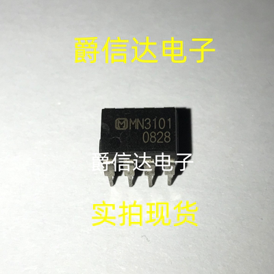 MN3007 MN3101 直插DIP-8 全新原装 音响芯片 质量保证 现货供应