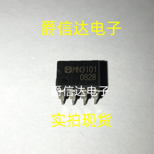 MN3007 MN3101 直插DIP-8 全新原装 音响芯片 质量保证 现货供应