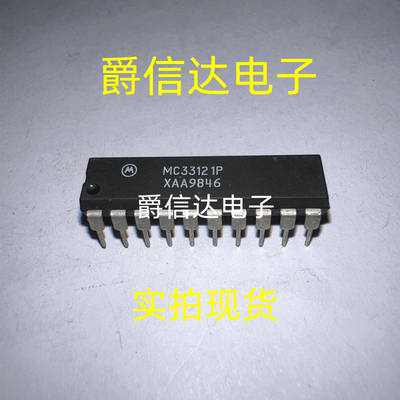MC33121P DIP20 接口IC芯片 全新原装 现货供应