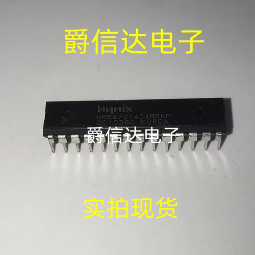 HMS87C1404BSKP DIP28 全新原装 集成电路 IC芯片 现货供应