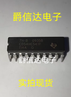 CD54HC541F CDIP20 全新原装 集成电路 IC芯片 现货供应
