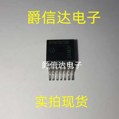 BTN7970B BTN7970 贴片TO-263 电动机驱动器IC 全新 现货供应