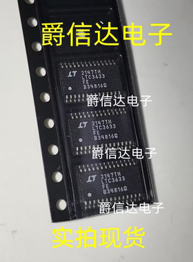 LTC3633IFE#PBF LTC3633FE TSSOP28 开关稳压器 全新原装 现货