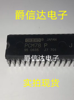 PCM78P DIP28 全新原装 集成电路 IC芯片 现货供应