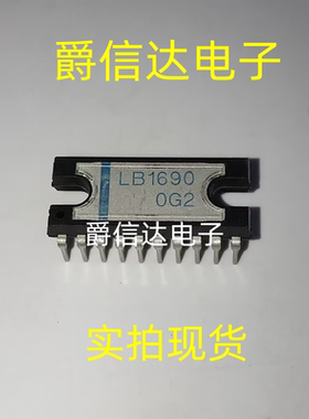 直插 LB1690 DIP-20 音频功放芯片 电源IC 进口原装 现货供应