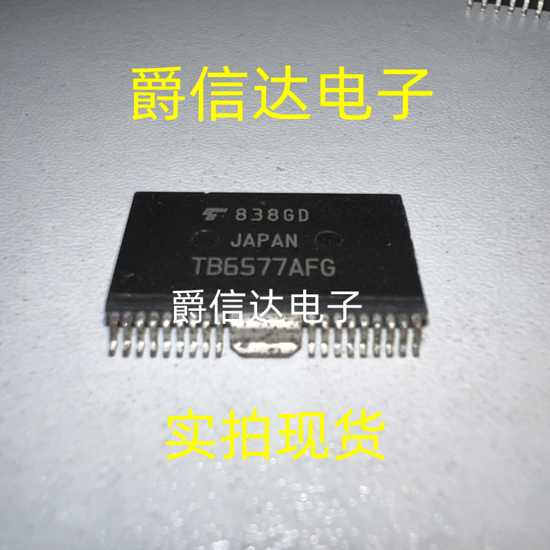 TB6577AFG TB6577FG HSSOP36 全新原装 电机驱动芯片 现货供应