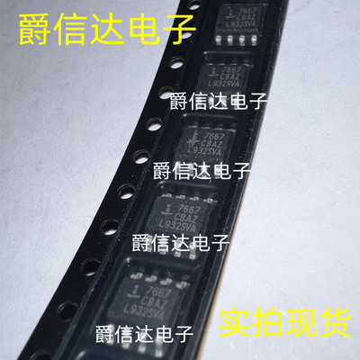 ICL7667CBAZ ICL7667CBAZ-T SOP8 全新原装 电桥驱动器 现货供应
