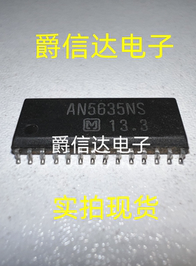 AN5635NS SOP28 全新原装 集成电路 IC芯片 现货供应