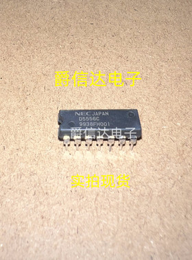 D5556C DIP14封装 全新原装 NEC芯片 现货供应