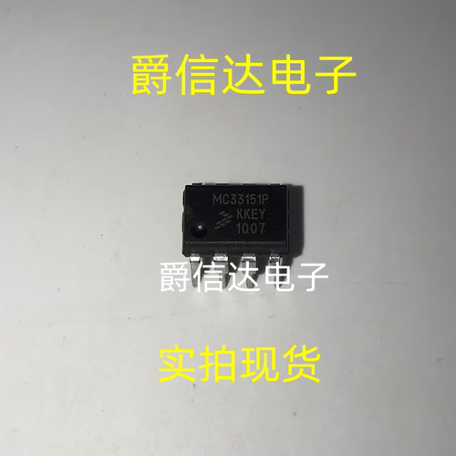 全新现货 MC33151P 直插DIP-8 双MOSFET电桥驱动器芯片IC