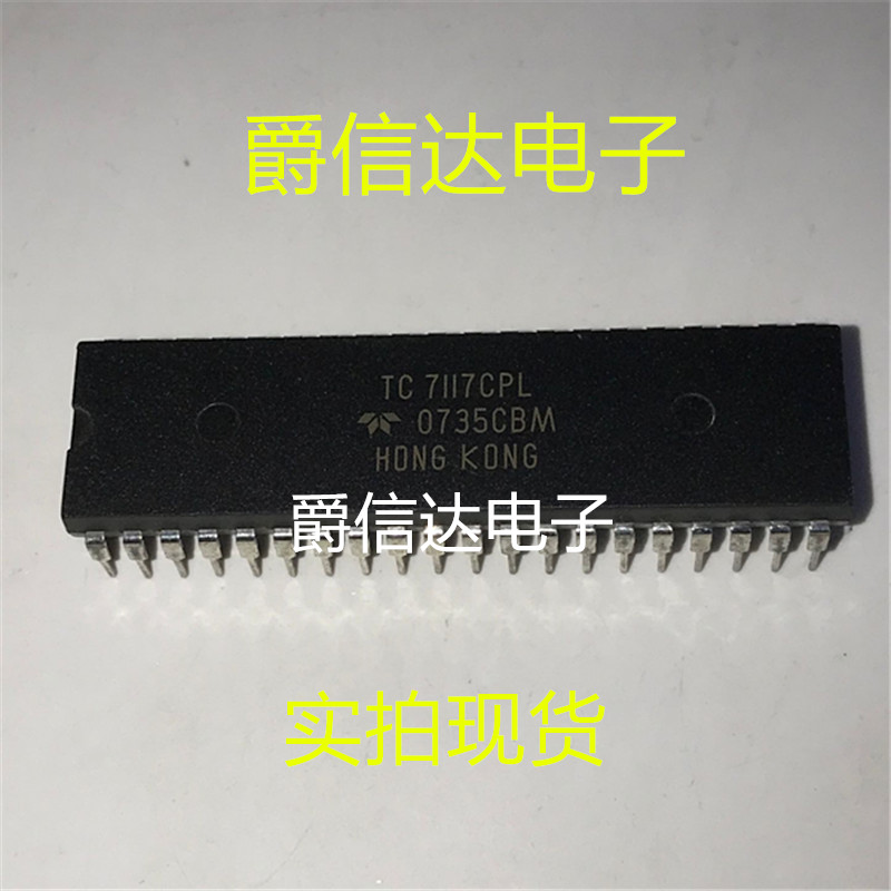 TC7117CPL 直插DIP-40 模数转换器 全新进口 现货供应