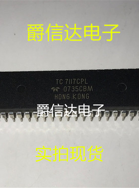 TC7117CPL 直插DIP-40 模数转换器 全新进口 现货供应