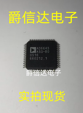 AD6645ASQ-80 AD6645ASQZ-80 QFP52 全新原装 数模转换器芯片