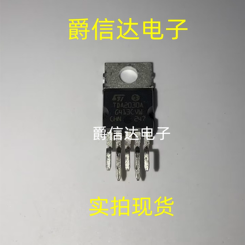 TDA2030A TO-220-5 全新原装 高性能功放 音频功放管 现货供应