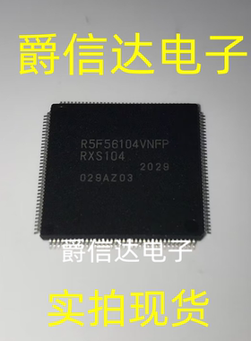 R5F56104VNFP R5F56104 QFP144封装 瑞萨微控制器芯片 原装现货