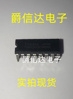 TD62502P TD62502PG DIP-16 全新 驱动IC芯片 现货供应