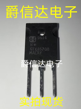 GTK45708 TO-247 全新原装 MOS场效应管 质量保证 现货供应