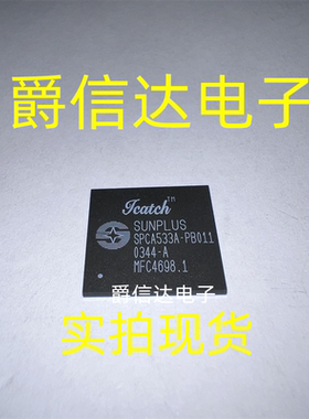 SPCA533A-PB011 BGA 全新原装 SUNPLUS芯片 现货供应