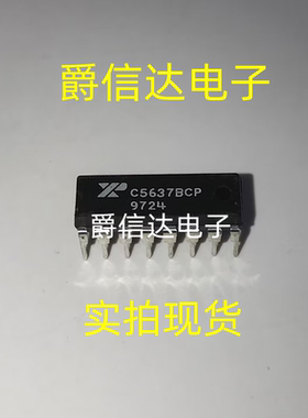 XRC5637BCP C5637BCP DIP16 全新原装 集成电路 IC芯片 现货供应
