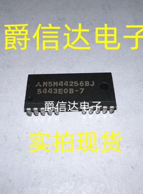 M5M44256BJ SOJ20 全新原装 MITSUBISHI芯片 现货供应